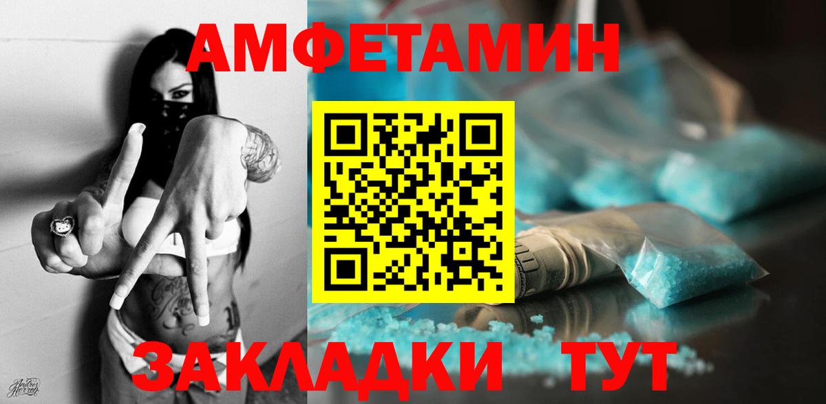 АМФ Premium  Амфетамин  АМФ  Вход с VPN  Энгельс 