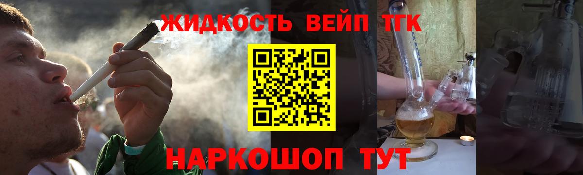 Дистиллят ТГК вейп Энгельс